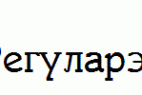 Cyrillic-Regular-copy-2-.ttf