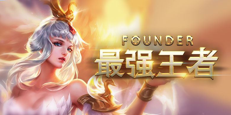 方正手迹书法字体-最强王者体